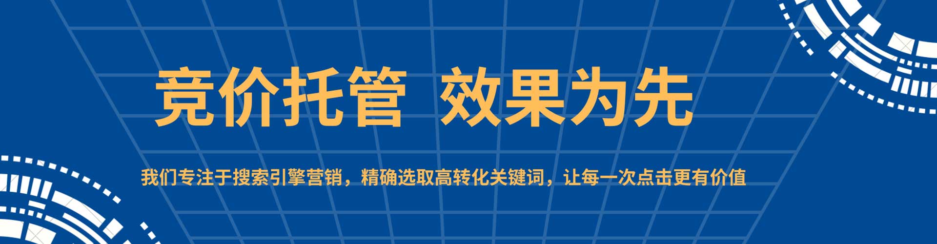 科尔沁左翼中旗sem优化